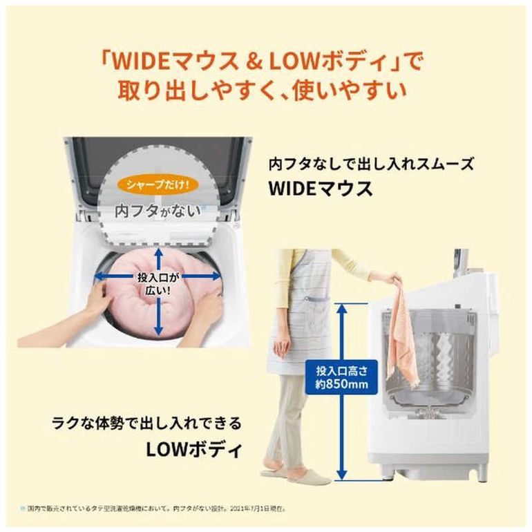 SHARP（シャープ）縦型洗濯乾燥機 【洗濯11kg /乾燥6kg】 洗濯11kg