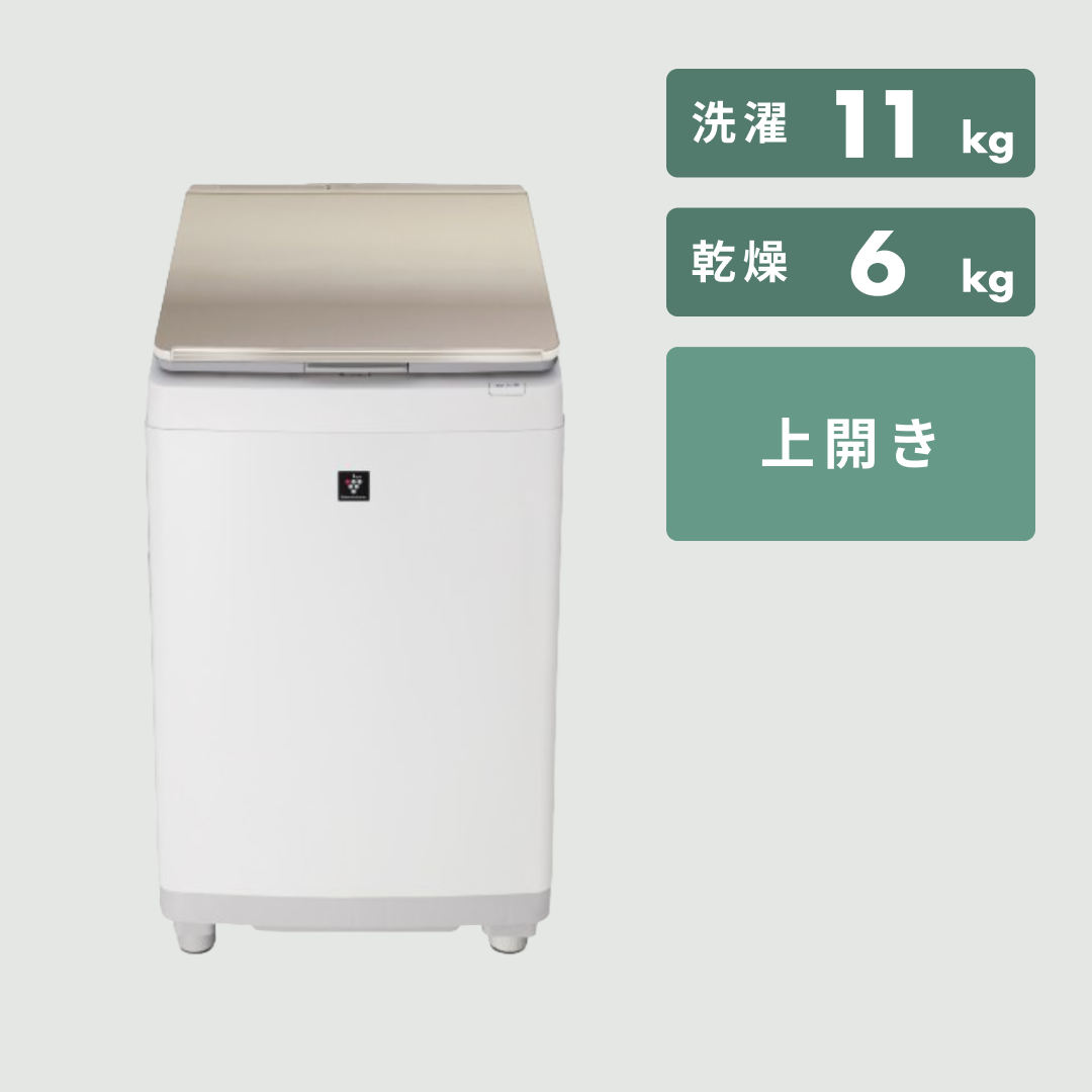 縦型洗濯機 乾燥付　シャープ 洗濯11kg 乾燥6kg SHARP（シャープ）縦型洗濯乾燥機 【洗濯11kg /乾燥6kg】 洗濯11kg