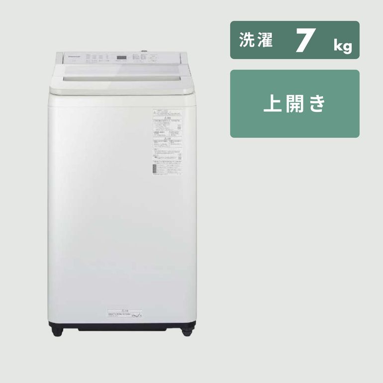 Panasonic（パナソニック）全自動洗濯機 スゴ落ち泡洗浄モデル 洗濯