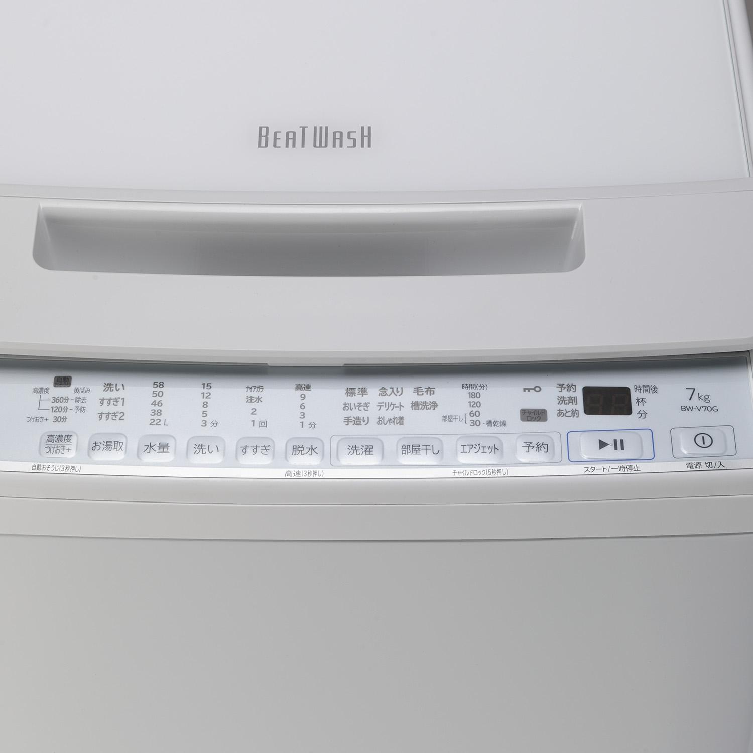 HITACHI 全自動縦型洗濯機 洗浄パワフルモデル 洗濯:7kg HITACHI