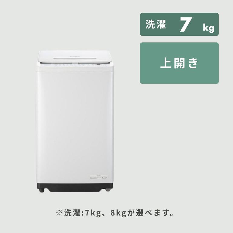 HITACHI 全自動縦型洗濯機 洗浄パワフルモデル 洗濯:8kg HITACHI 