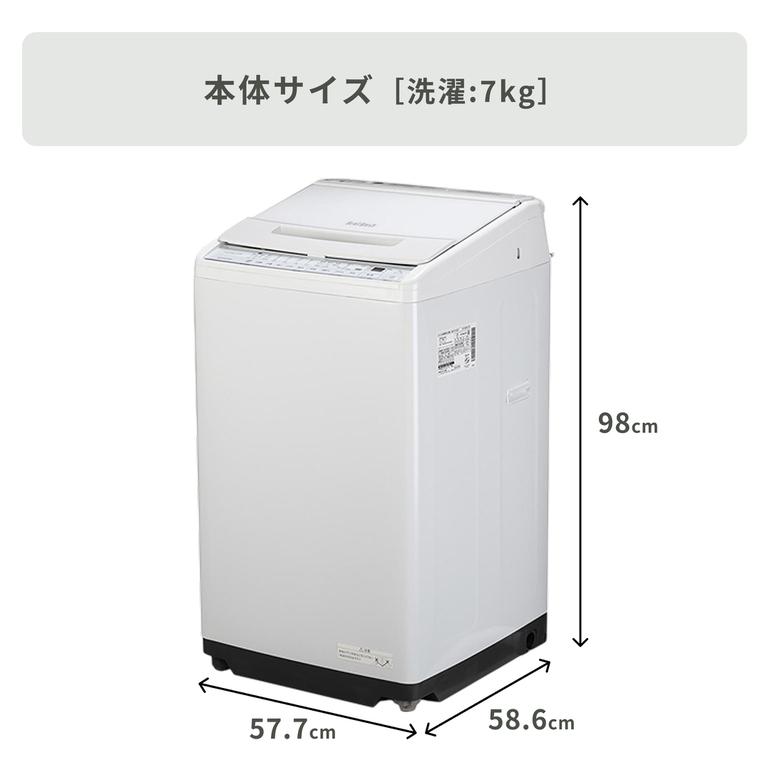 HITACHI 全自動縦型洗濯機 洗浄パワフルモデル 洗濯:8kg HITACHI 