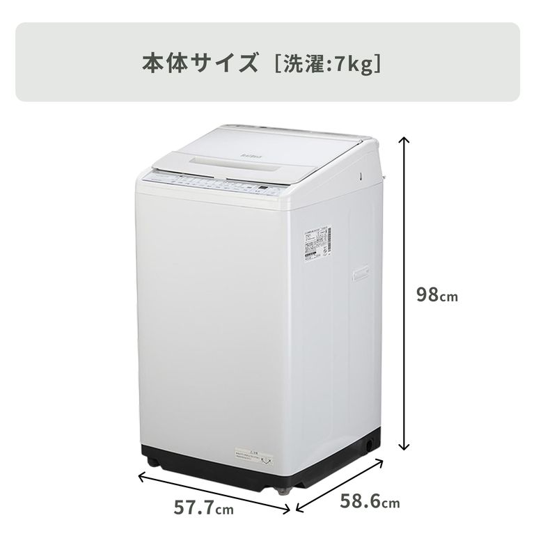 HITACHI 全自動縦型洗濯機 洗浄パワフルモデル 洗濯:7kg HITACHI