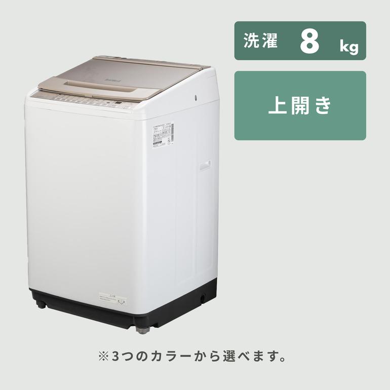 HITACHI 全自動縦型洗濯機 洗浄パワフルモデル 洗濯:8kg HITACHI 