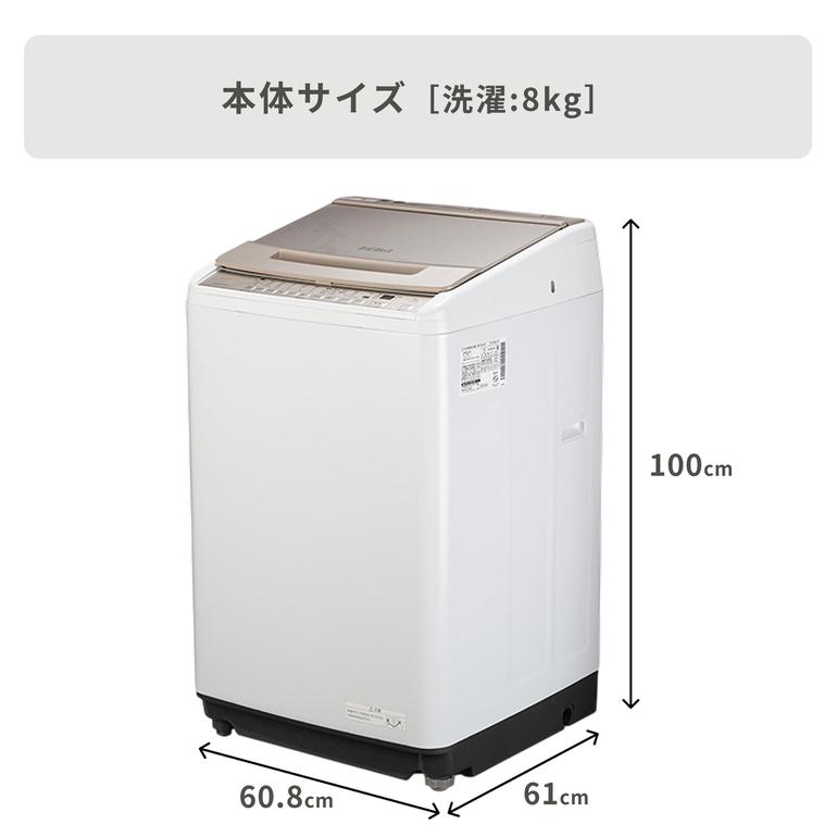 HITACHI 全自動縦型洗濯機 洗浄パワフルモデル 洗濯:8kg HITACHI 
