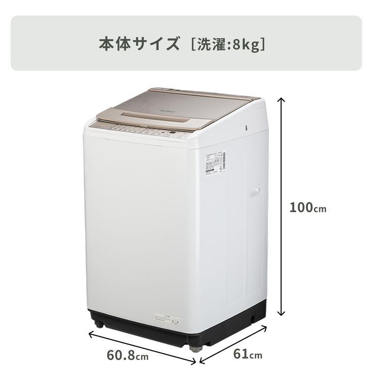 HITACHI 全自動縦型洗濯機 洗浄パワフルモデル 洗濯:8kg HITACHI