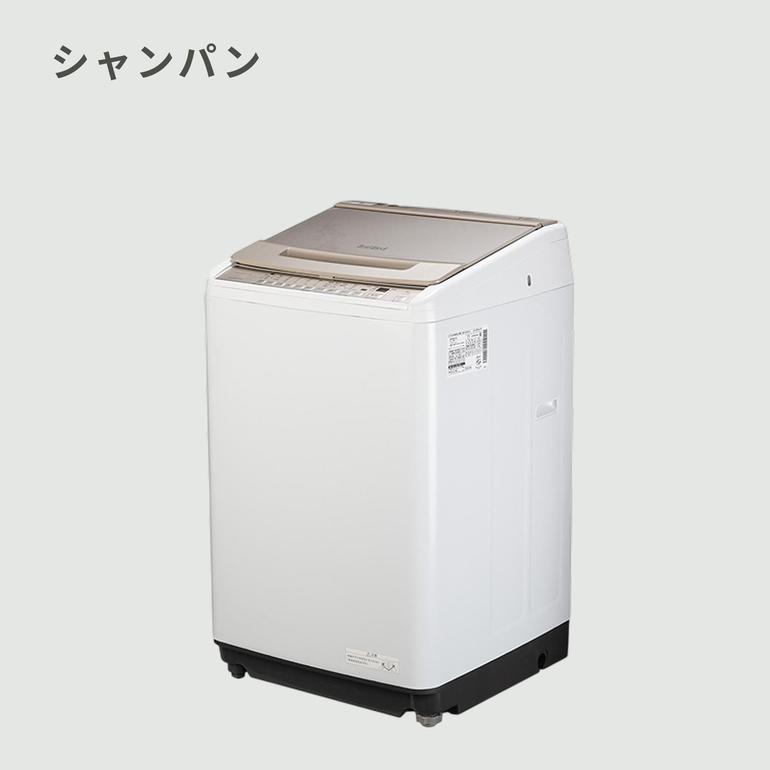 HITACHI 全自動縦型洗濯機 洗浄パワフルモデル 洗濯:8kg HITACHI 