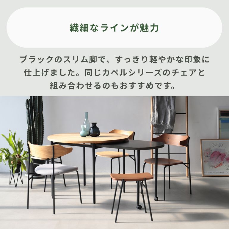 NOWHERE LIKE HOME カペル ダイニングテーブル 幅120×奥行80×高さ72