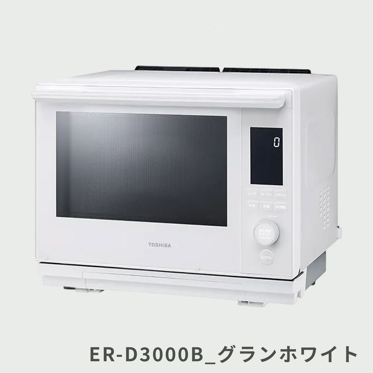 TOSHIBA 石窯ドーム 過熱水蒸気オーブンレンジ 30L ER-D3000A TOSHIBA