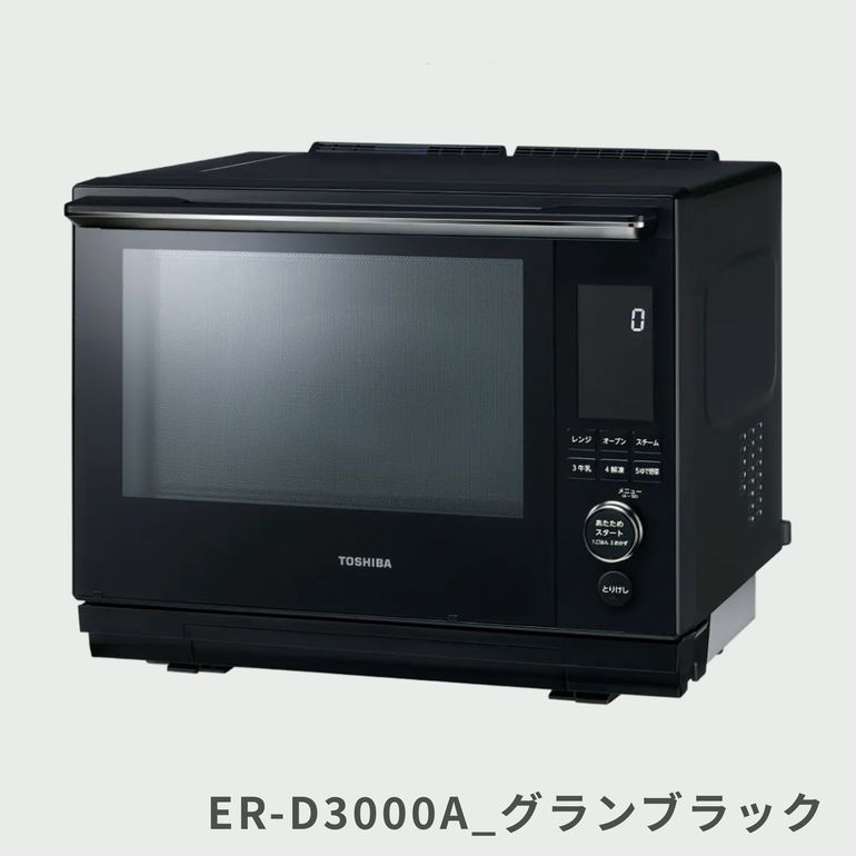 訳あり TOSHIBA2023年製 過熱水蒸気オーブンレンジ 石窯ドーム 30L TOSHIBA 石窯ドーム 過熱水蒸気オーブンレンジ 30L ER-D3000A TOSHIBA