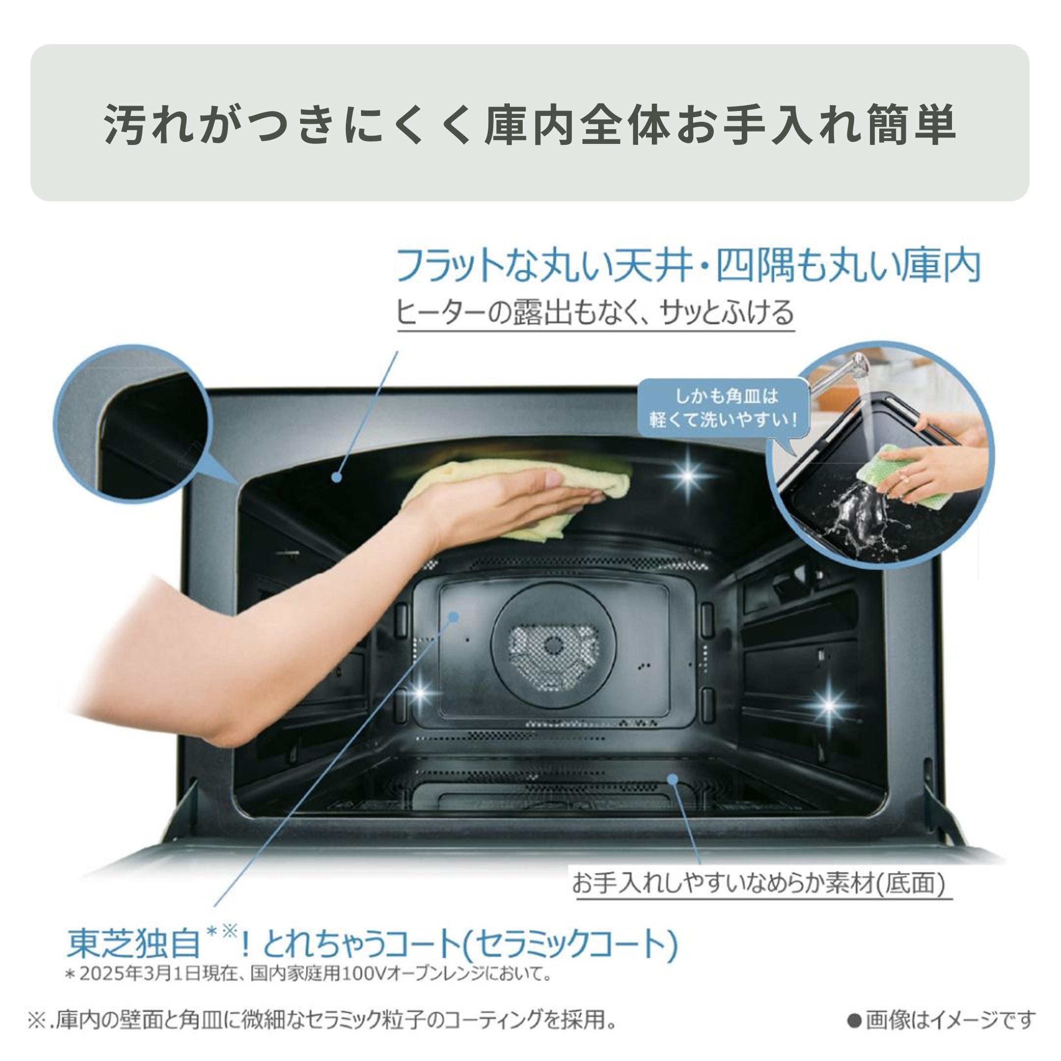 TOSHIBA 石窯ドーム 過熱水蒸気オーブンレンジ 30L ER-D3000A TOSHIBA