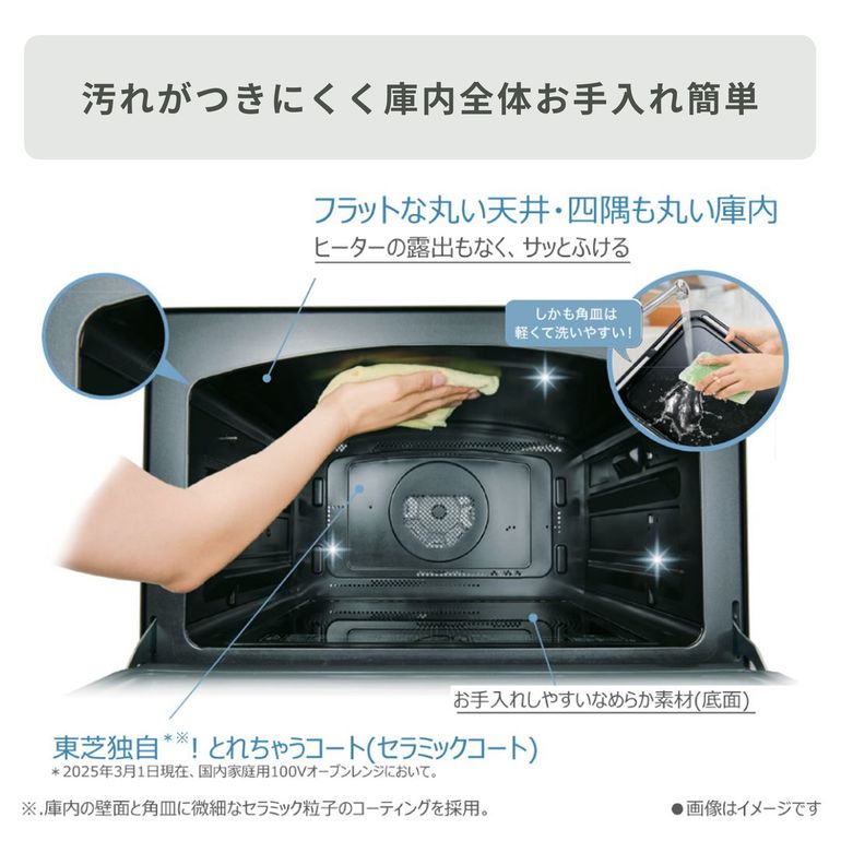 TOSHIBA 石窯ドーム 過熱水蒸気オーブンレンジ 30L ER-D3000B TOSHIBA