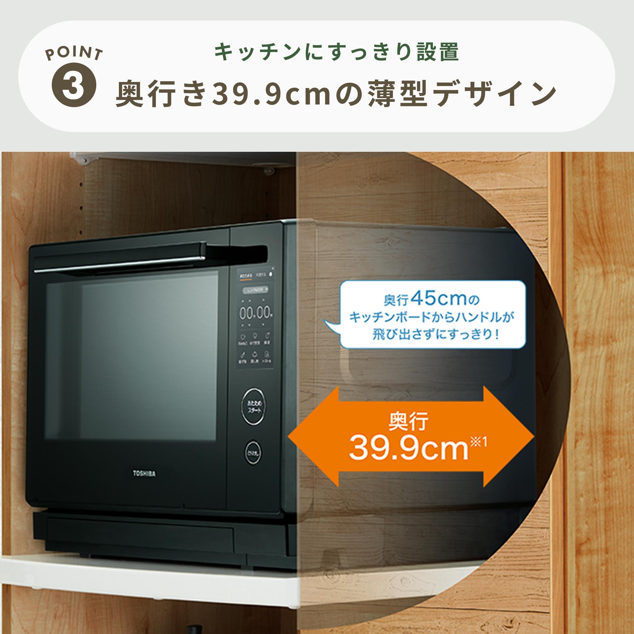 TOSHIBA 石窯ドーム 過熱水蒸気オーブンレンジ 30L ER-D3000A TOSHIBA