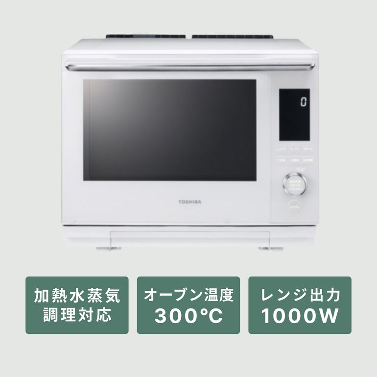 TOSHIBA(東芝) 石窯ドーム 過熱水蒸気オーブンレンジ 30L 【2段調理