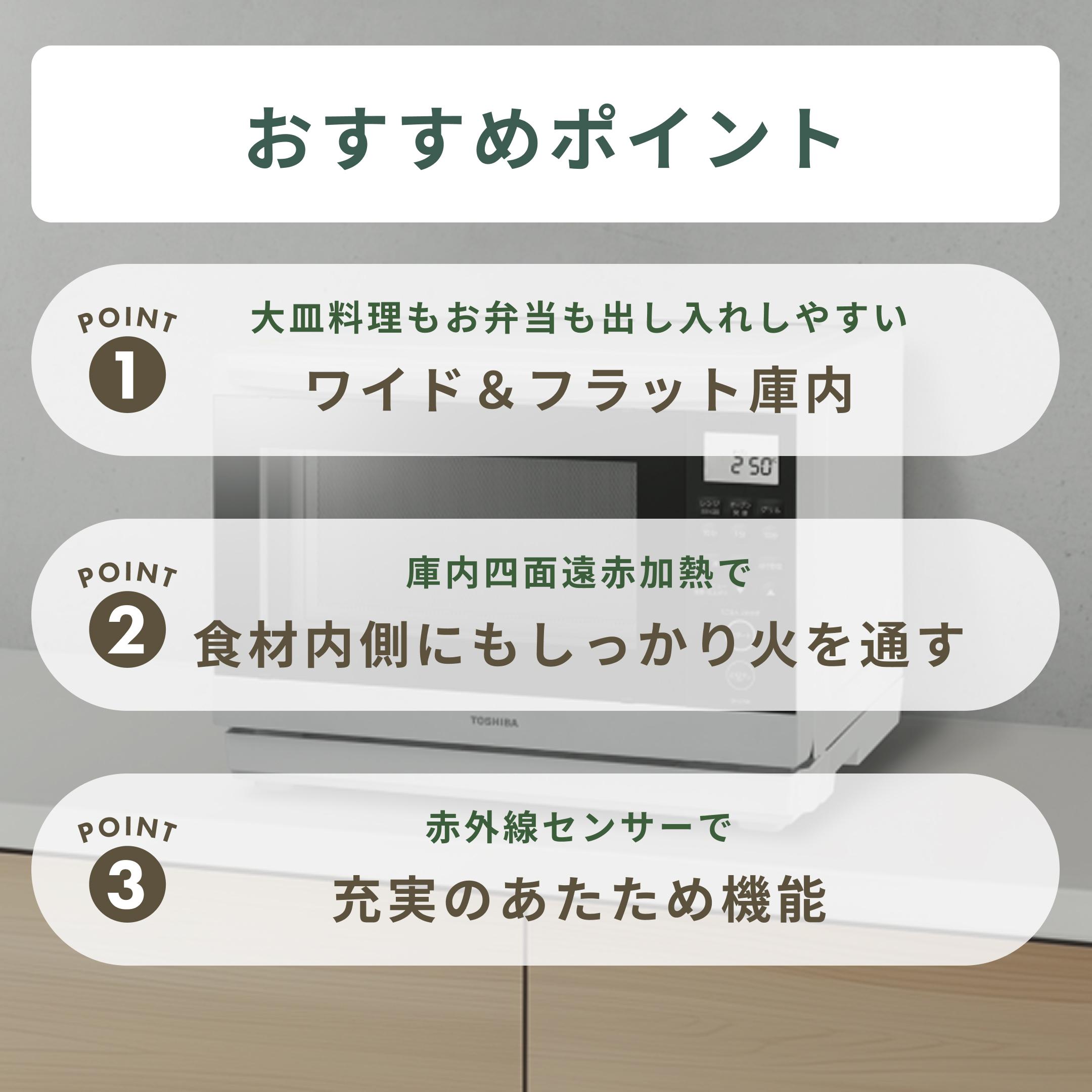 TOSHIBA 石窯ドーム スチームオーブンレンジ 26L ER-D70A TOSHIBA