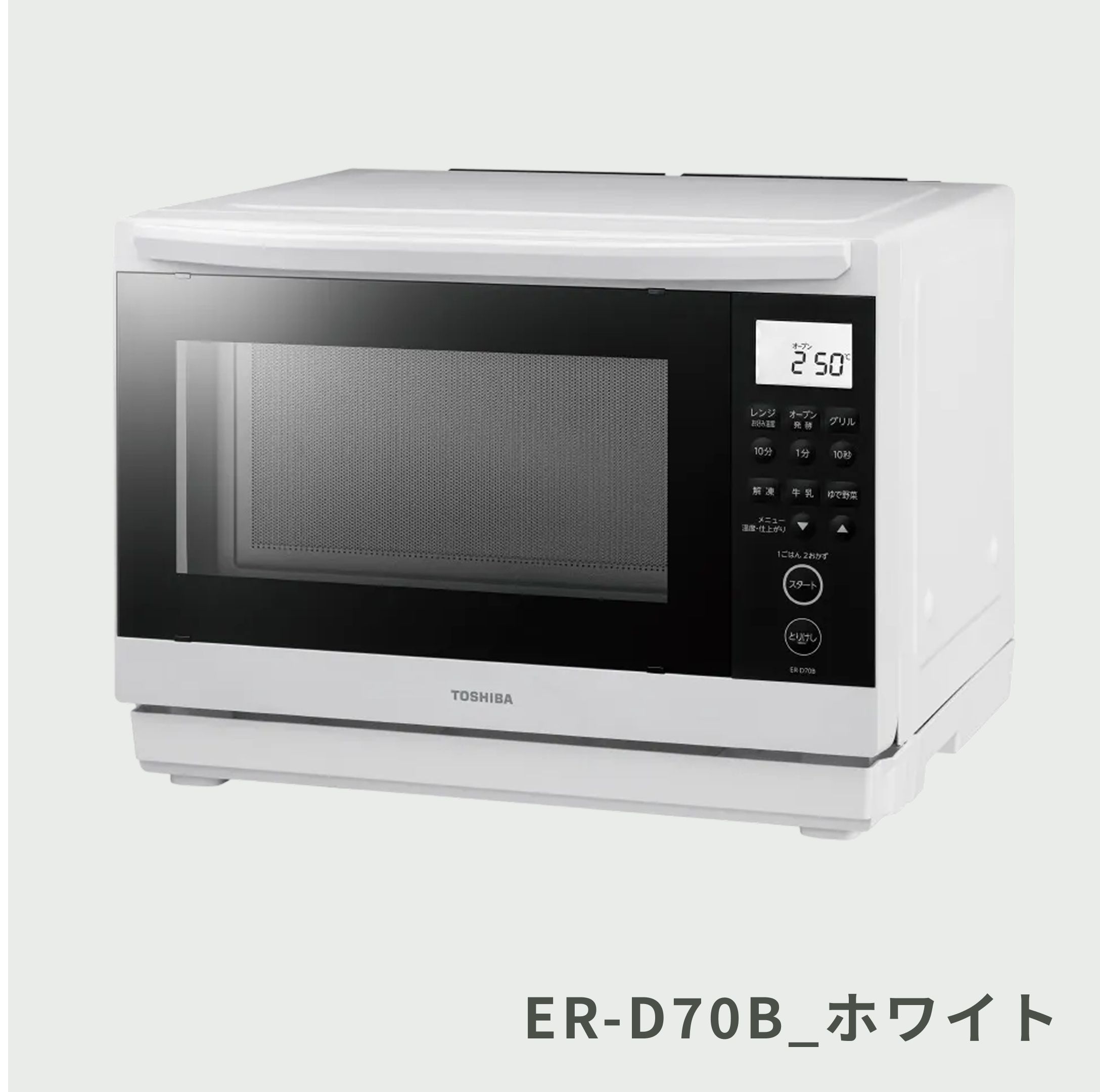 TOSHIBA 石窯ドーム スチームオーブンレンジ 26L ER-D70B toshiba