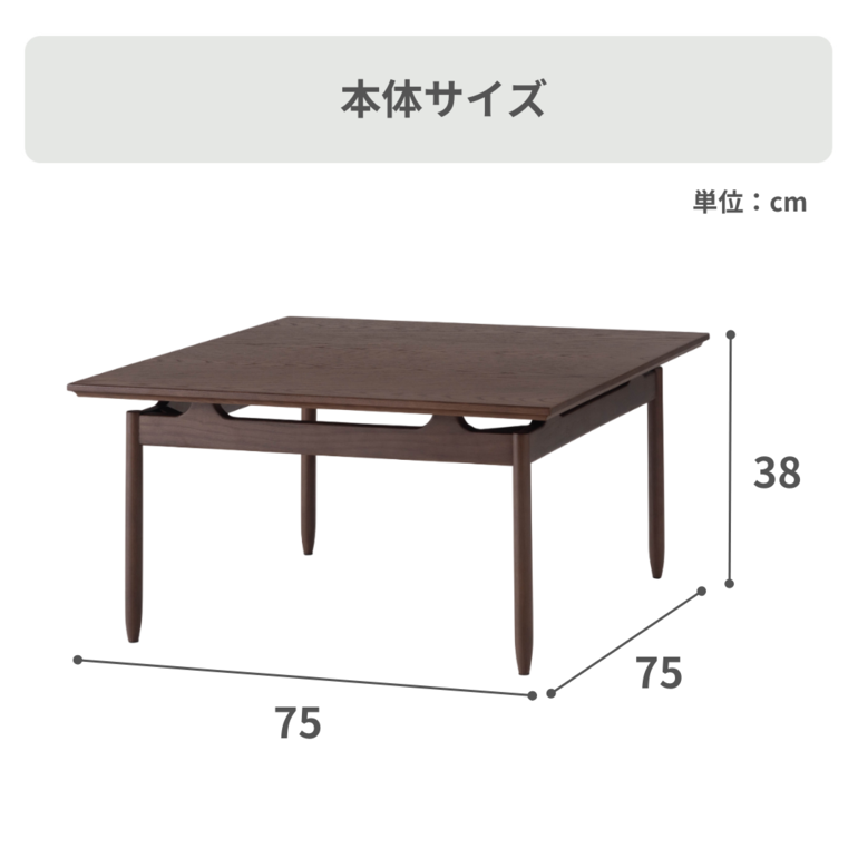 form サンドリナ リビングテーブル 幅75×奥行75×高さ38㎝ form