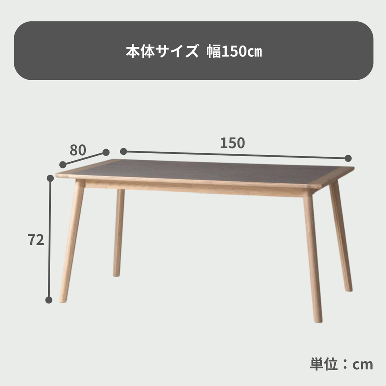 ダイニングテーブル｜横幅150cm｜奥行80cm｜薄塗りモルタル｜デスク ダイニングテーブル｜横幅150cm｜奥行80cm｜薄塗りモルタル｜デスク