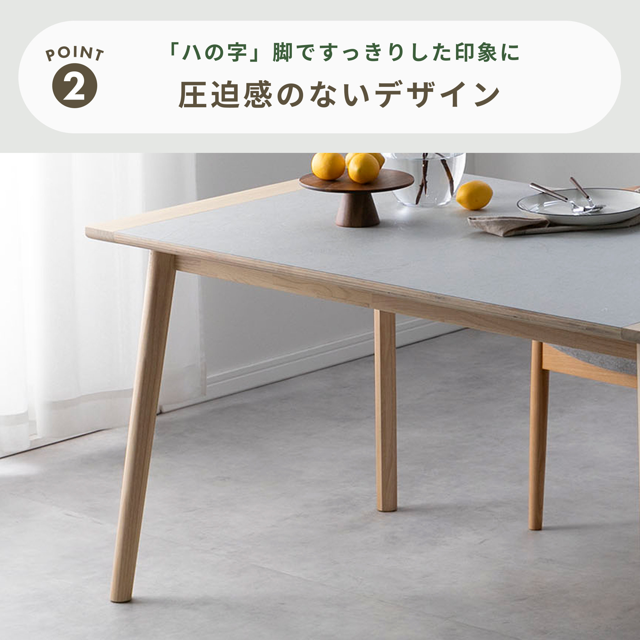 form アーティーク ダイニングテーブル 幅150×奥行80×高さ72cm form