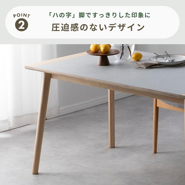 form アーティーク ダイニングテーブル 幅150×奥行80×高さ72cm form 