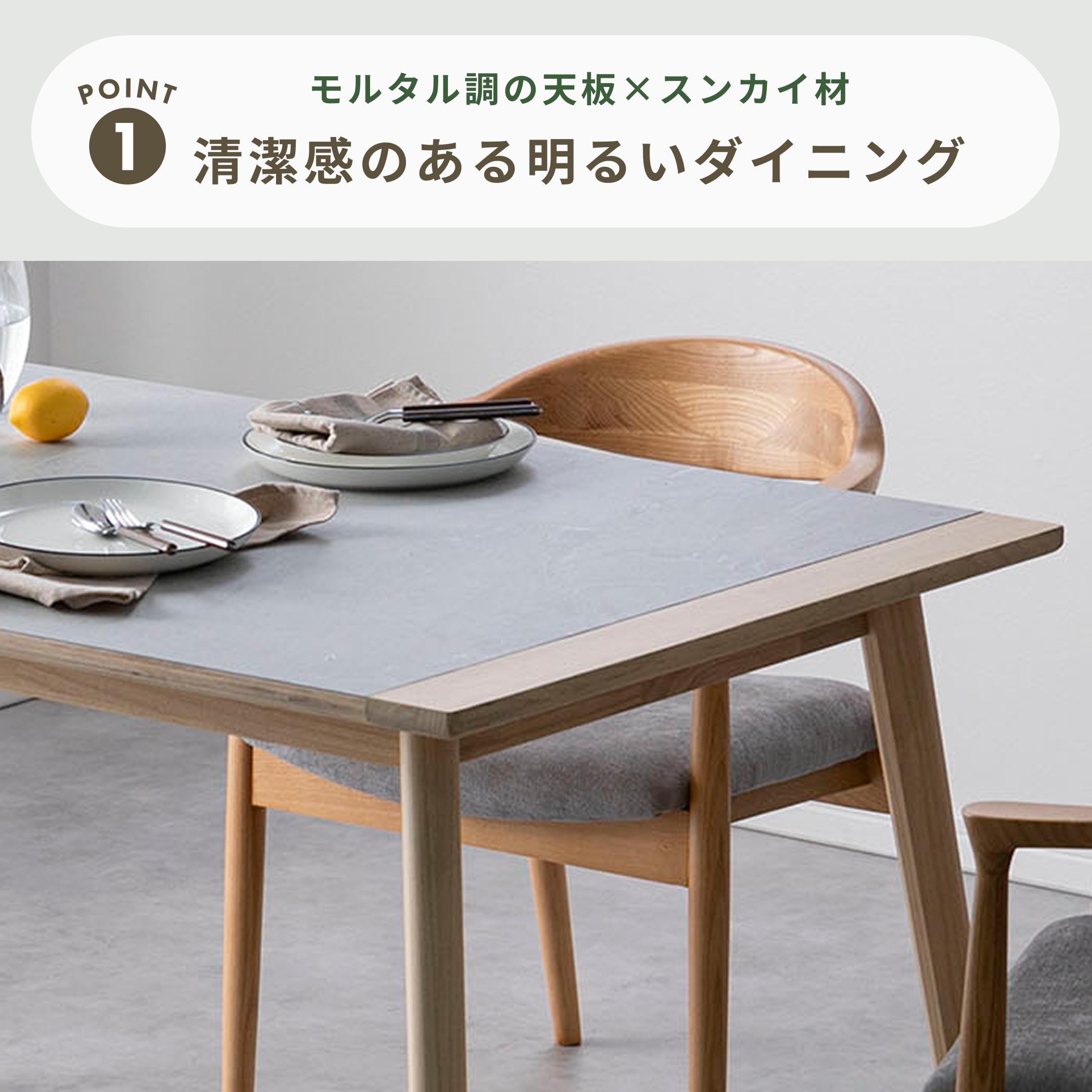 ダイニングテーブル｜横幅150cm｜奥行80cm｜薄塗りモルタル｜デスク ダイニングテーブル｜横幅150cm｜奥行80cm｜薄塗りモルタル｜デスク