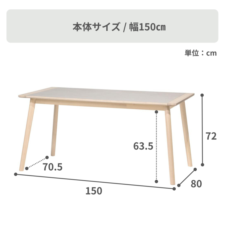 form アーティーク ダイニングテーブル 幅150×奥行80×高さ72cm form 