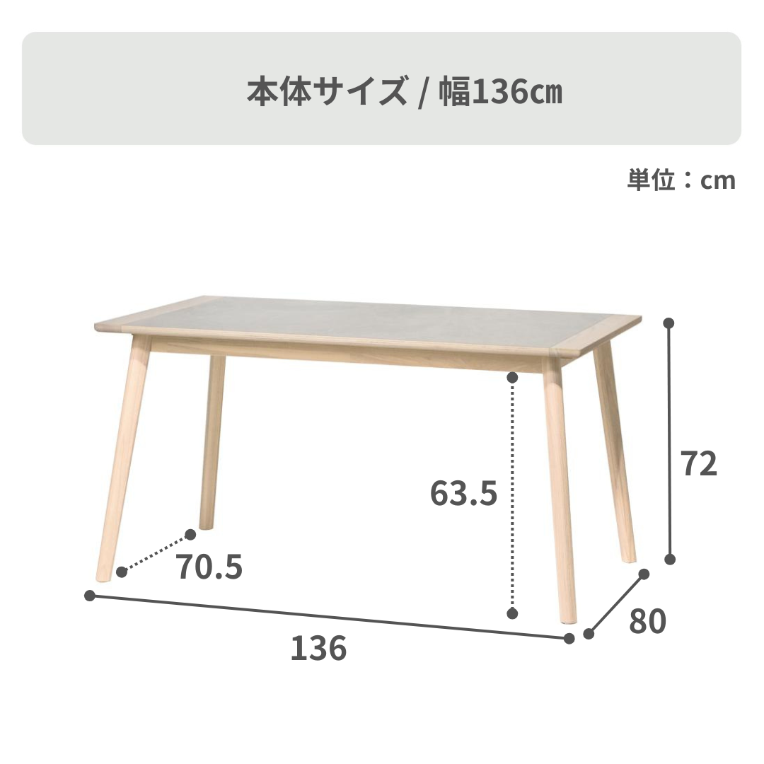 form アーティーク ダイニングテーブル 幅150×奥行80×高さ72cm form