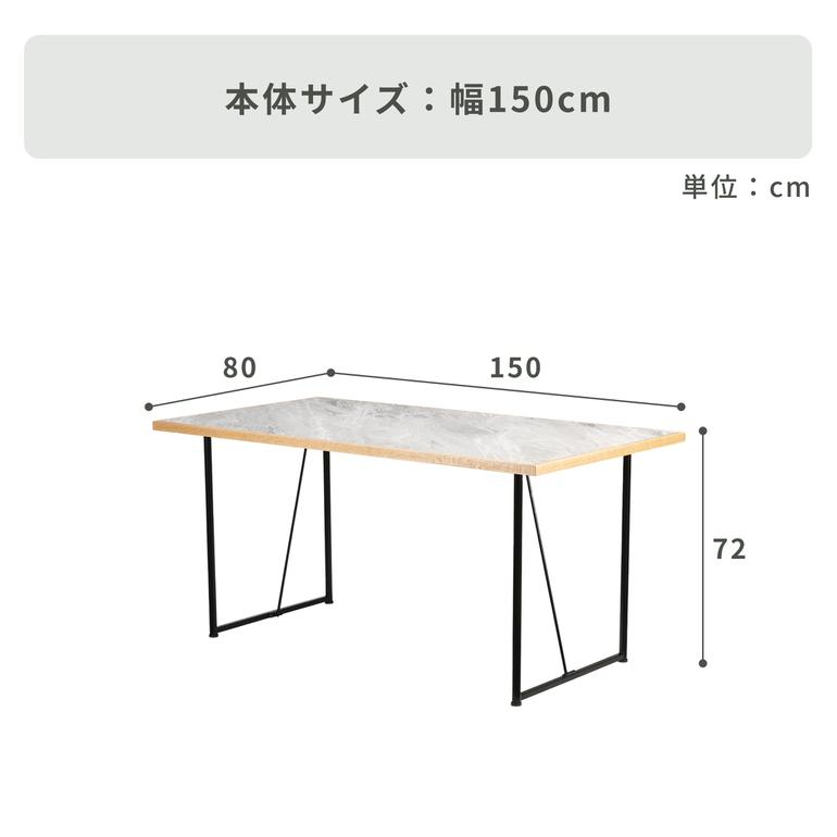 form ステビア ダイニングテーブル 幅150×奥行80×高さ72cm form 
