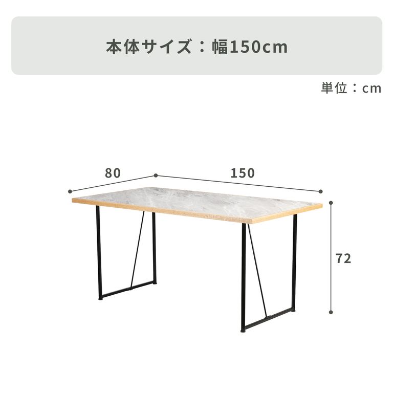 form ステビア ダイニングテーブル 幅150×奥行80×高さ72cm form