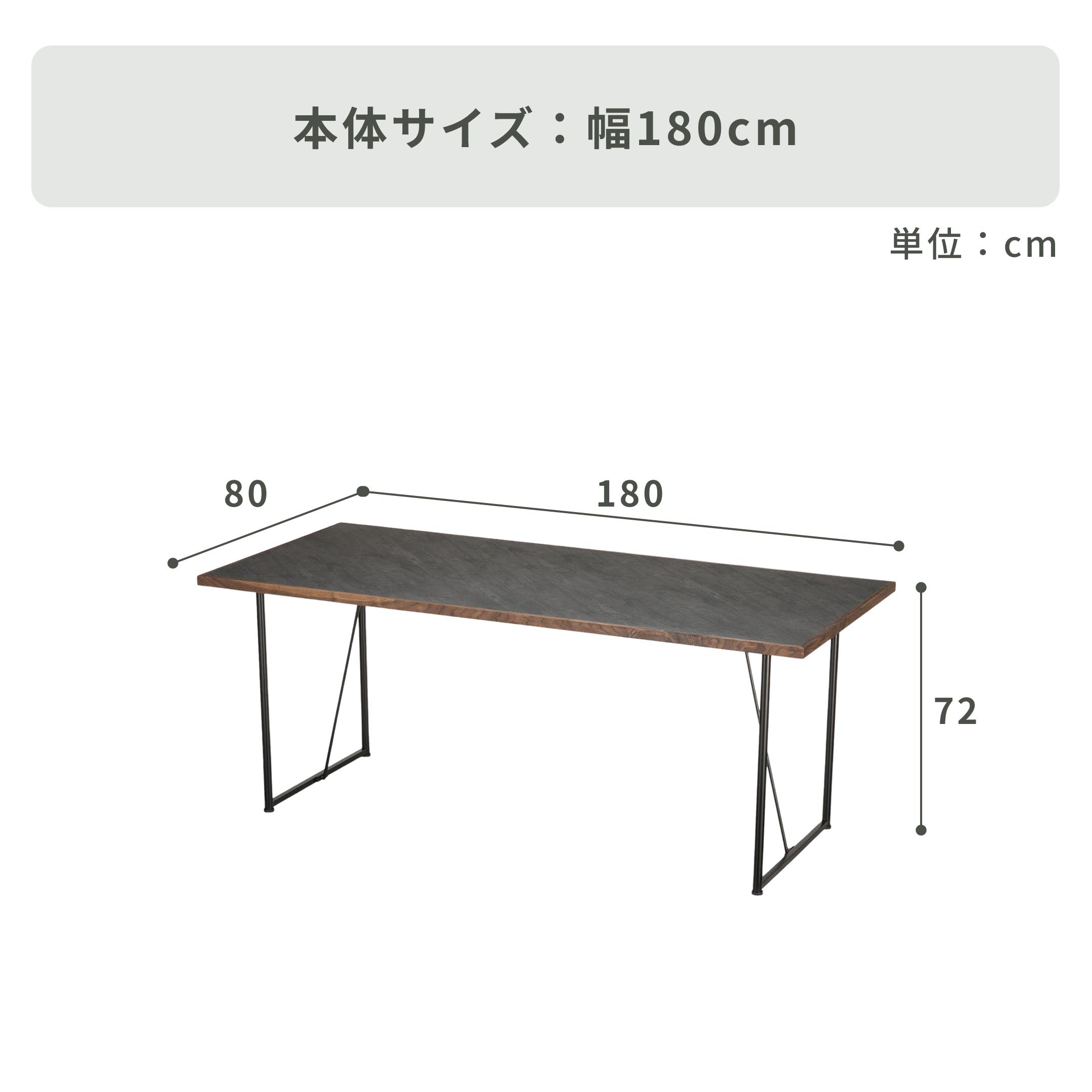 form ステビア ダイニングテーブル 幅180×奥行80×高さ72cm form