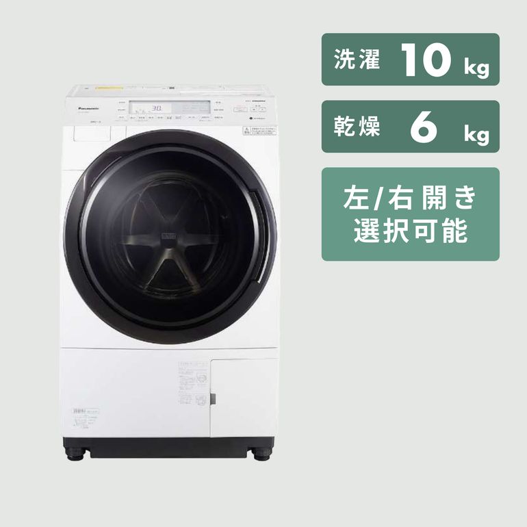 Panasonic（パナソニック）ななめドラム式洗濯乾燥機【洗濯10kg/乾燥