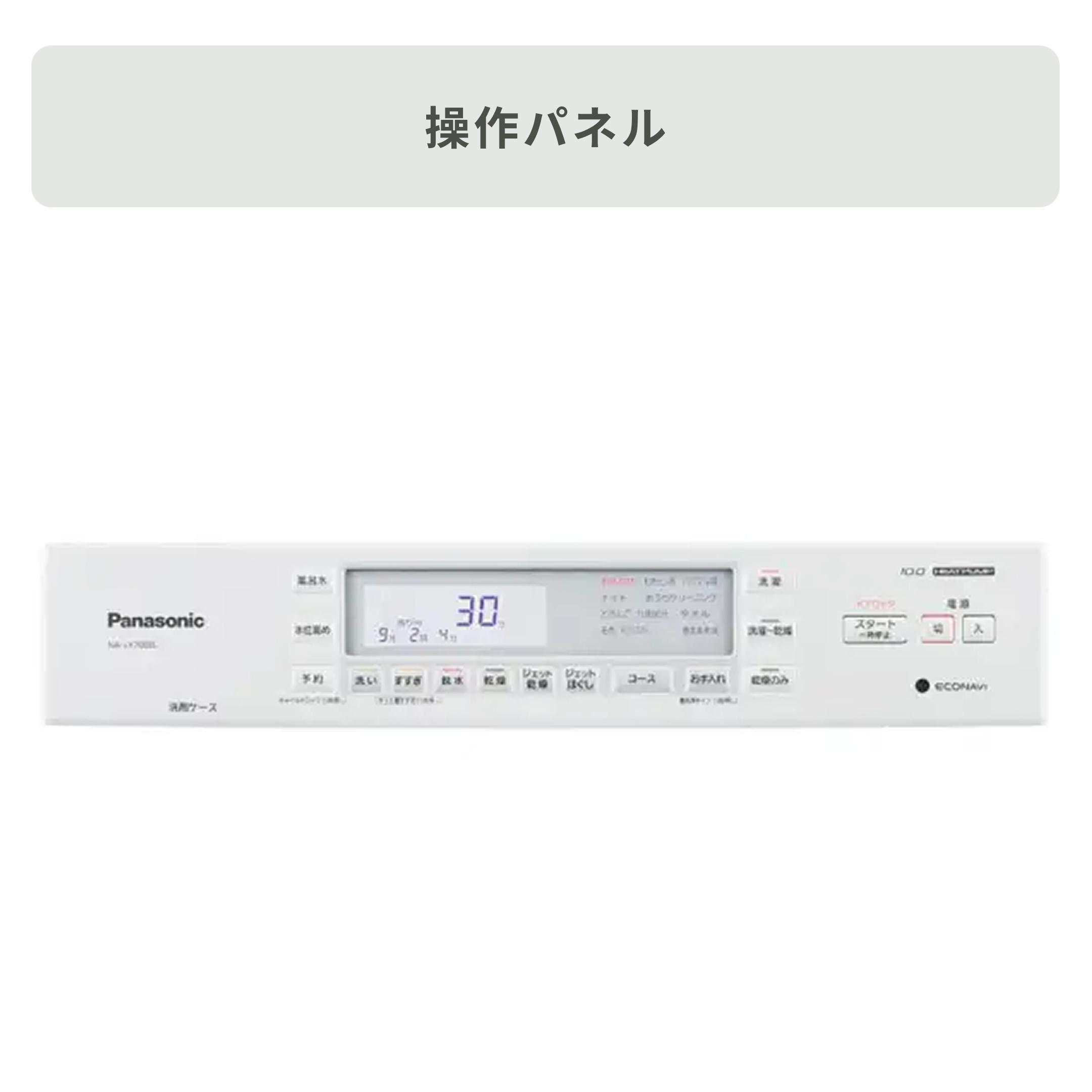 Panasonic ななめドラム式洗濯乾燥機【洗濯10kg/乾燥6kg】槽清潔機能