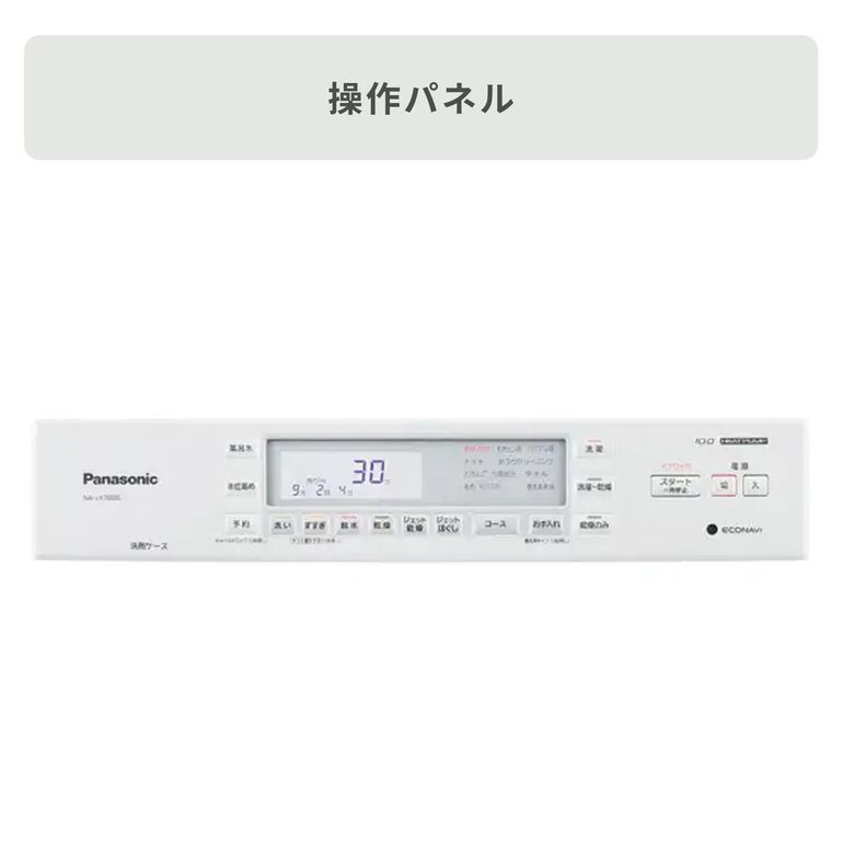 Panasonic（パナソニック）ななめドラム式洗濯乾燥機【洗濯10kg/乾燥