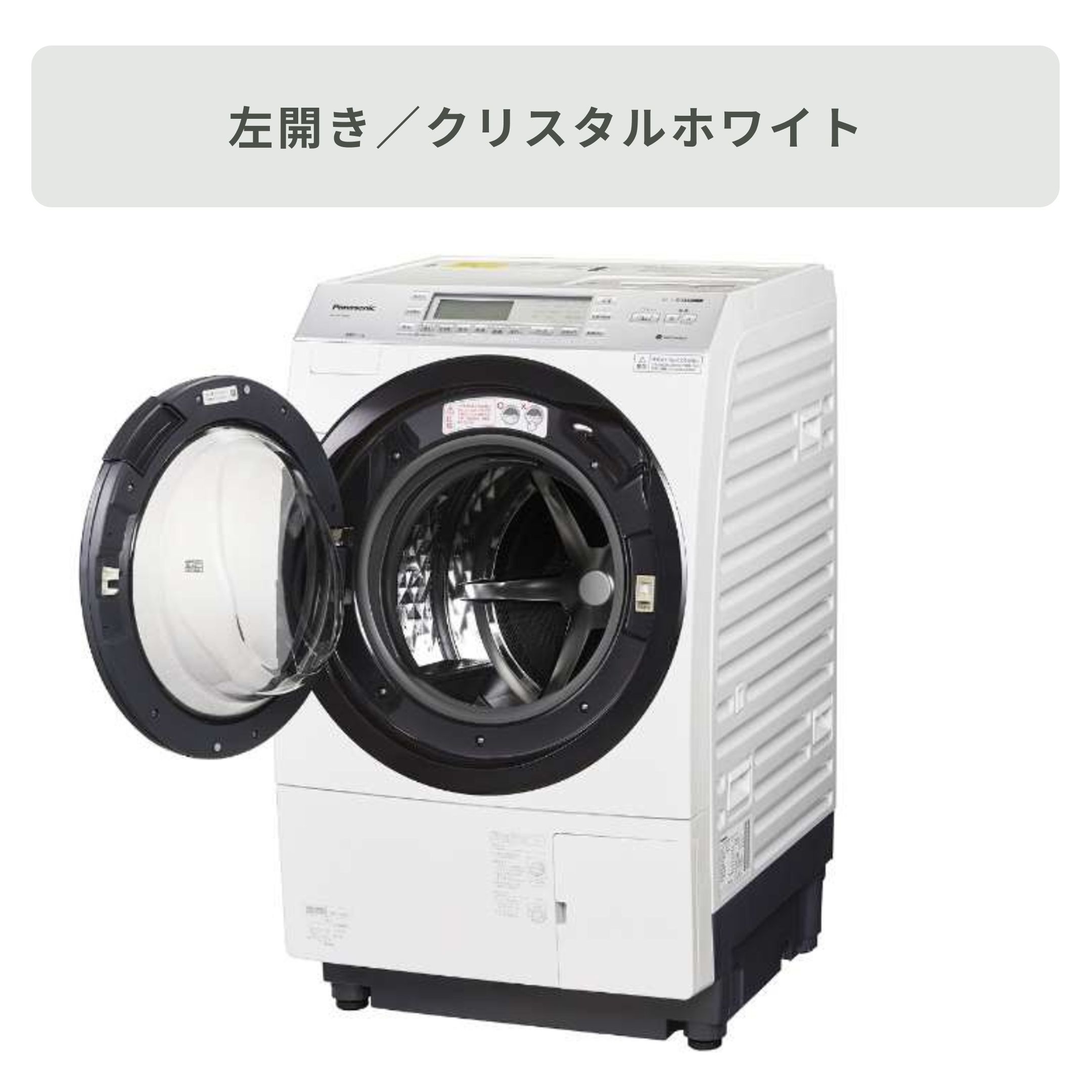 Panasonic（パナソニック）ななめドラム式洗濯乾燥機【洗濯10kg/乾燥