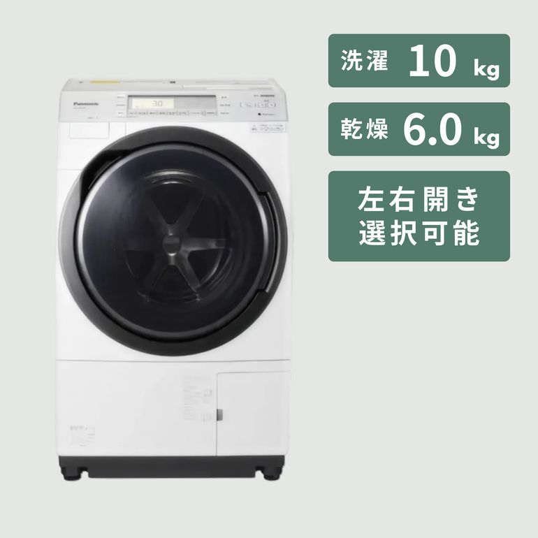 Panasonic ドラム式洗濯乾燥機 10/6kg エコナビ搭載 Panasonic（パナソニック）ななめドラム式洗濯乾燥機【洗濯10kg/乾燥