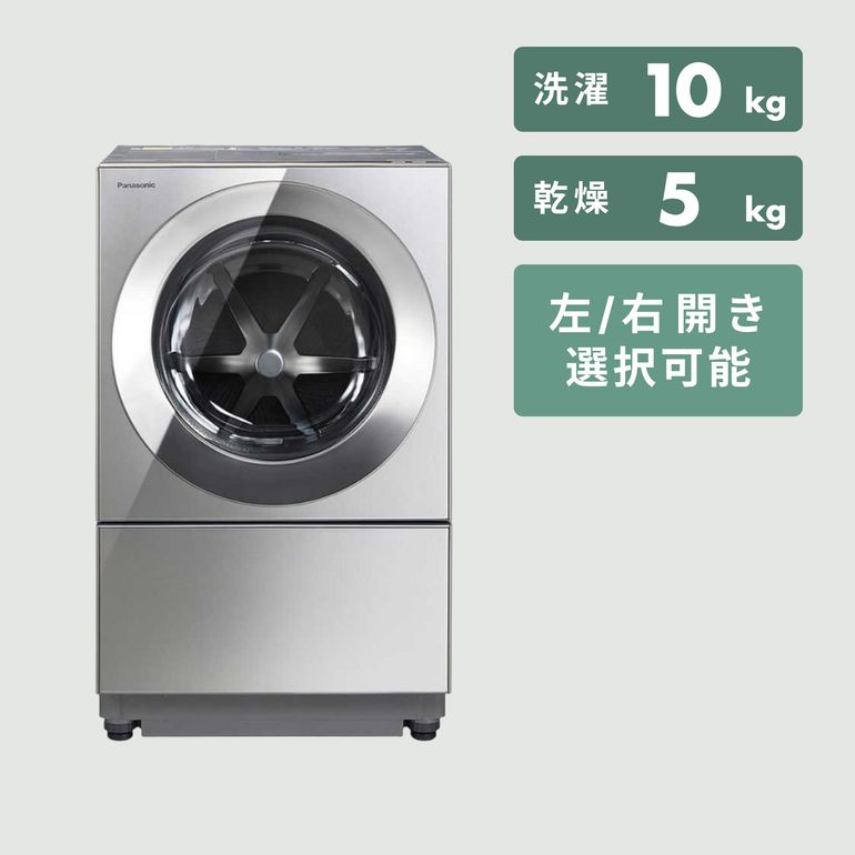 Panasonic（パナソニック）スタイリッシュドラム式洗濯乾燥機 Cuble
