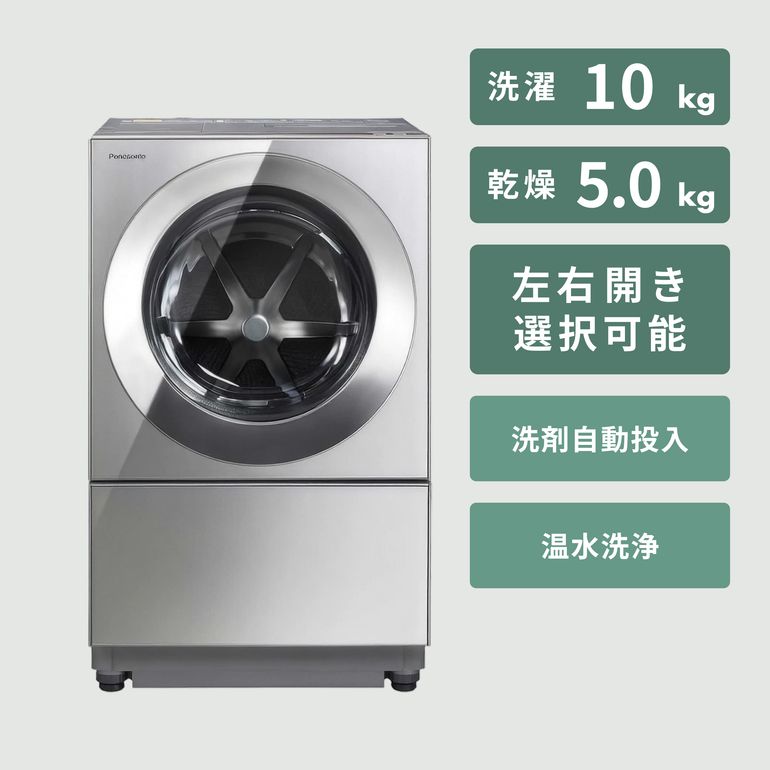 極美品 Panasonic インテリアドラム式洗濯機 Cuble 10/3kg Panasonic（パナソニック）スタイリッシュドラム式洗濯乾燥機 Cuble