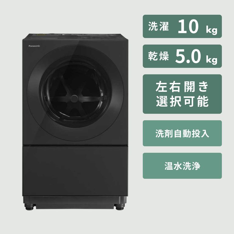 Panasonic（パナソニック）コンパクトドラム式洗濯乾燥機 Cuble【洗濯