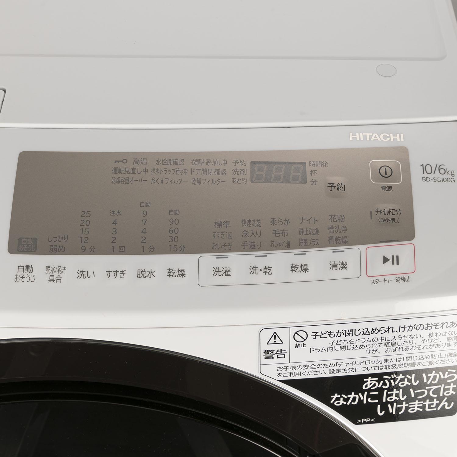 HITACHI ドラム式洗濯乾燥機 ビッグドラム【洗濯10kg/乾燥6kg