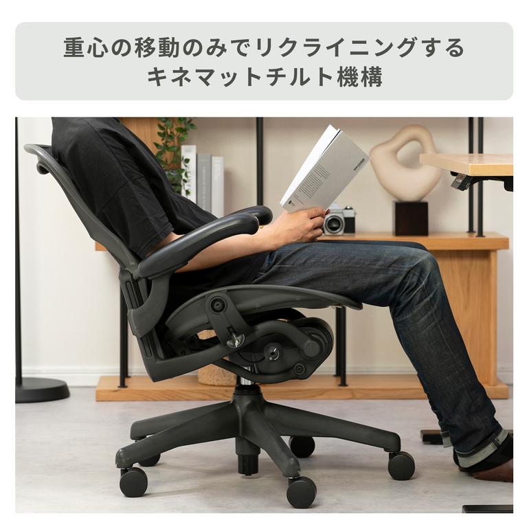 HermanMiller アーロンチェア クラシック ランバーサポート 
