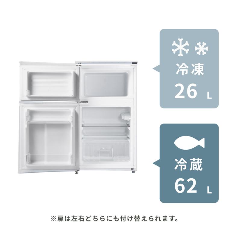 90L 2ドア冷凍・冷蔵庫 90L A-stage / エーステージのレンタル 