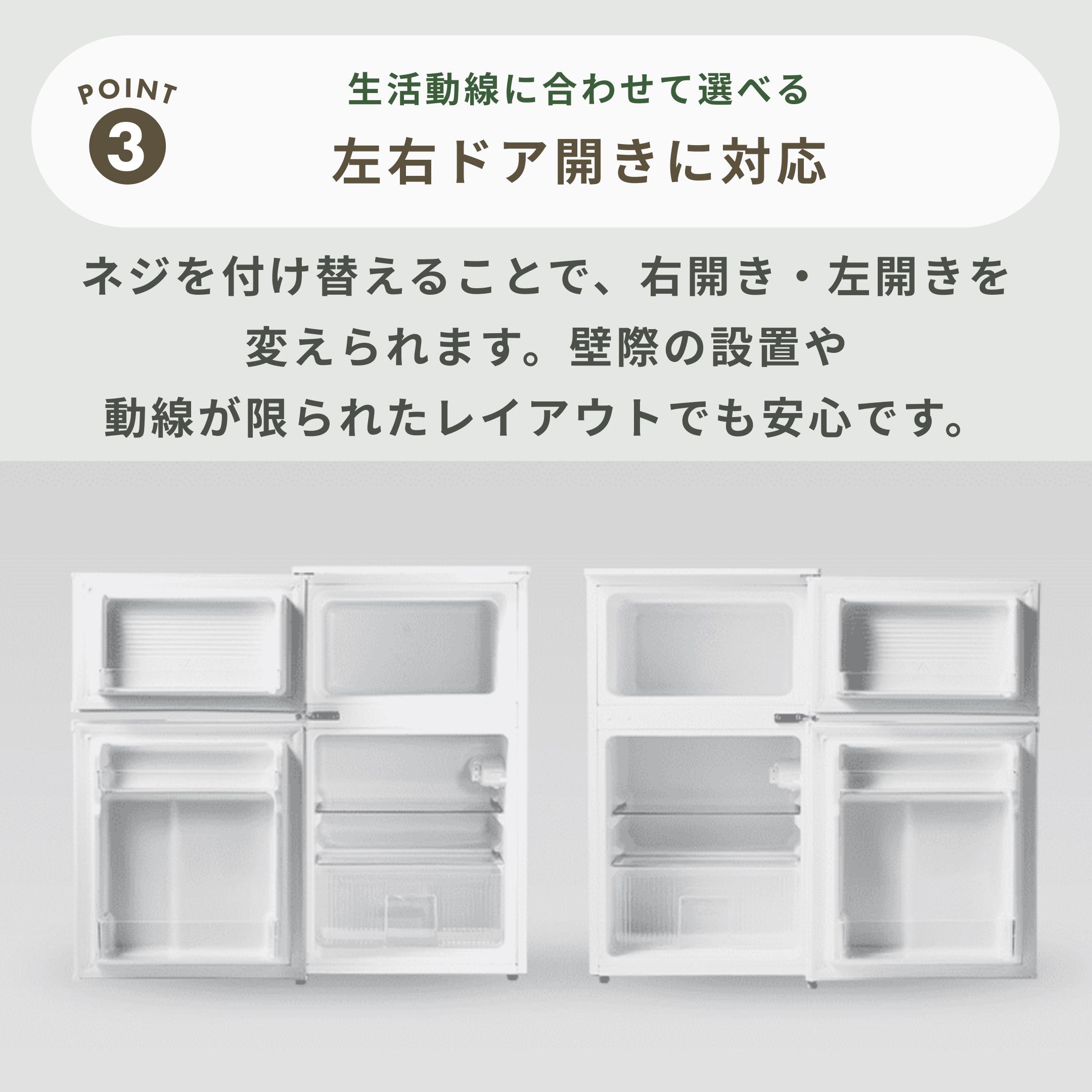送料設置無料　A-Stage ２ドア冷凍冷蔵庫RM-90L02SL 2ドア冷凍/冷蔵庫 90L（R-90WH/RM-90L02BK/DW/SL）｜A-Stage inc.