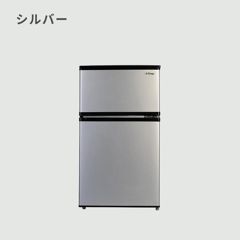 90L 2ドア冷凍・冷蔵庫 90L A-stage / エーステージのレンタル 