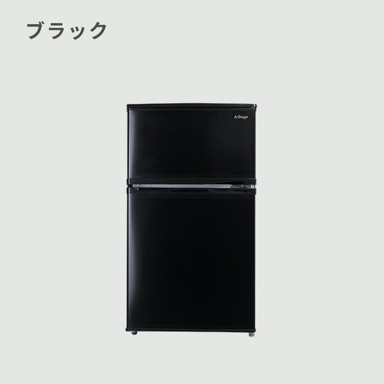 90L 2ドア冷凍・冷蔵庫 90L A-stage / エーステージのレンタル 