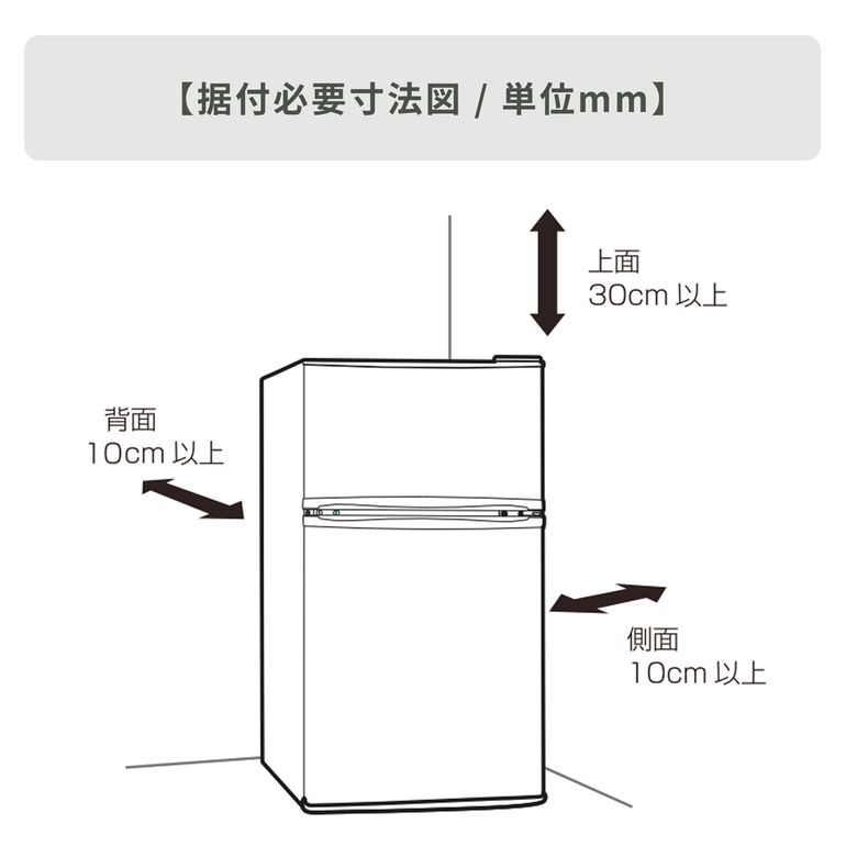 90L 2ドア冷凍・冷蔵庫 90L A-stage / エーステージのレンタル