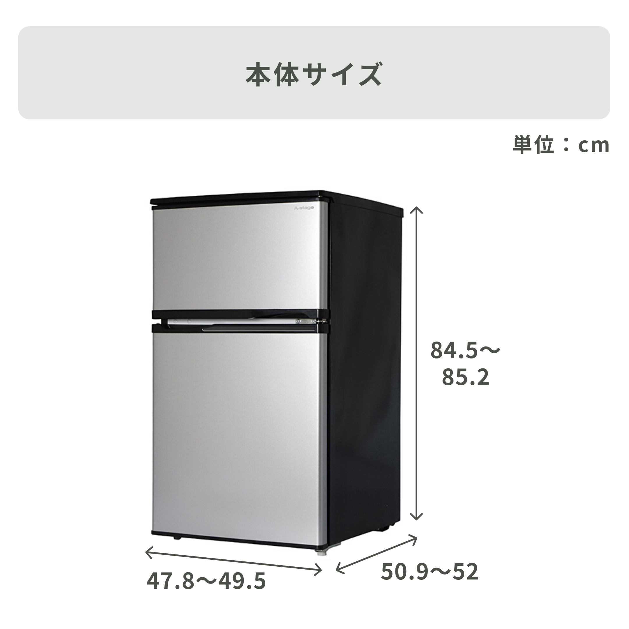 90L 2ドア冷凍・冷蔵庫 90L a-stage｜【公式】CLAS（クラス）家具
