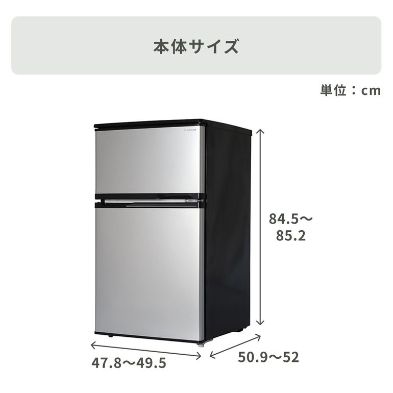 90L 2ドア冷凍・冷蔵庫 90L A-stage / エーステージのレンタル