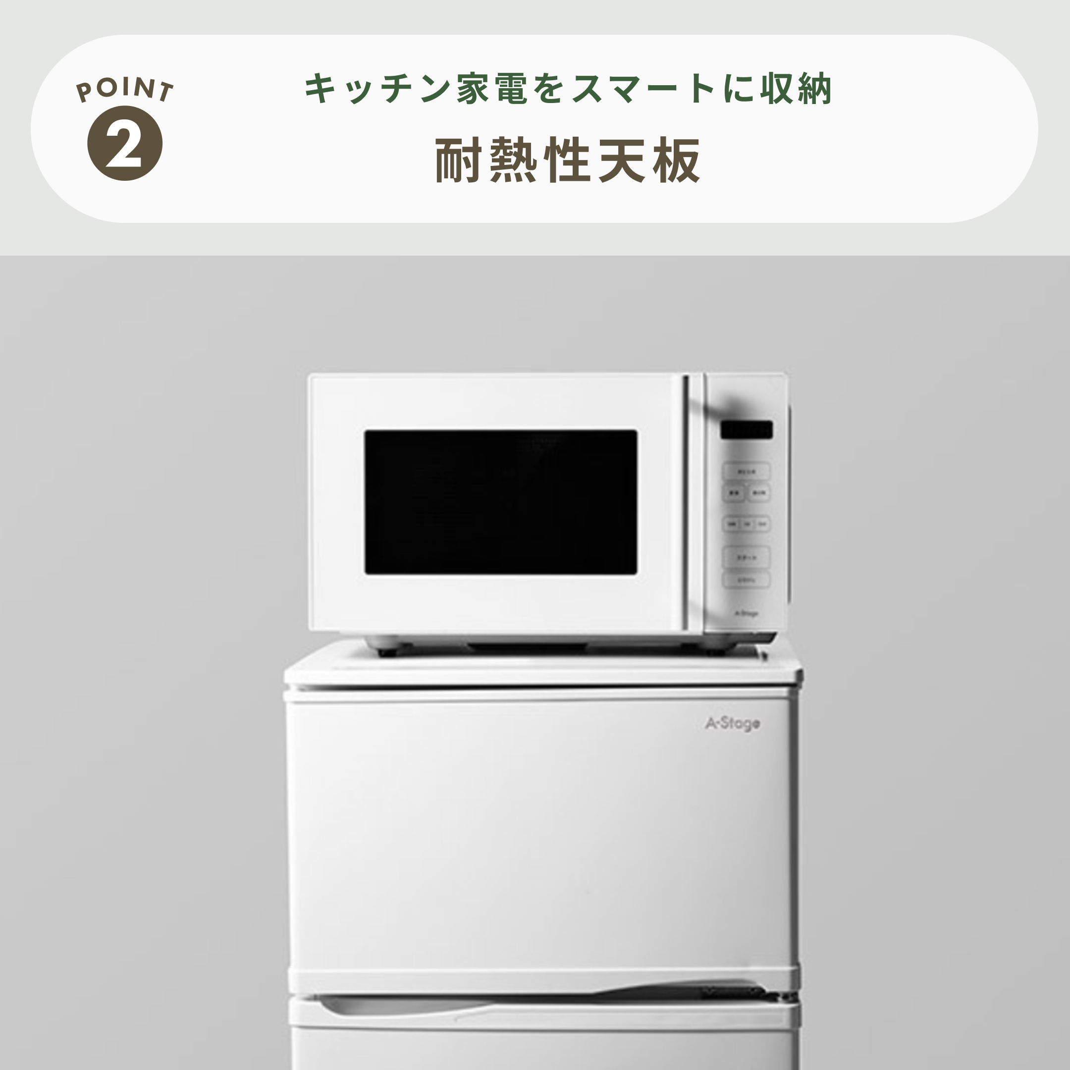 90L 2ドア冷凍・冷蔵庫 90L a-stage｜【公式】CLAS（クラス）家具