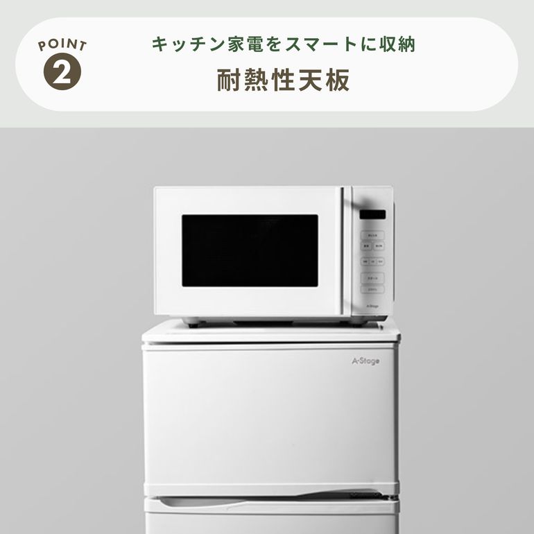 90L 2ドア冷凍・冷蔵庫 90L A-stage / エーステージのレンタル
