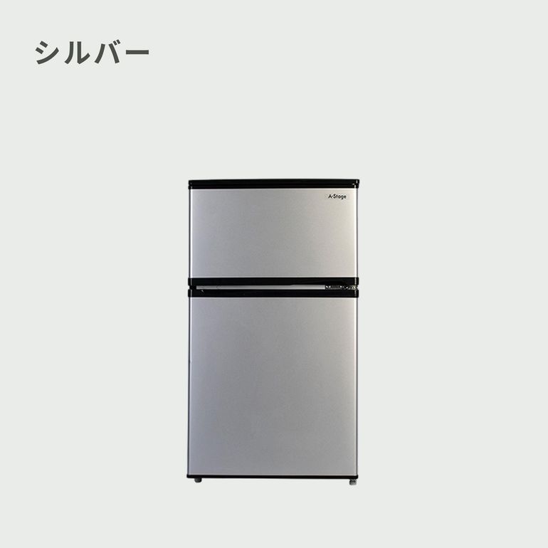 90L 2ドア冷凍・冷蔵庫 90L A-stage / エーステージのレンタル